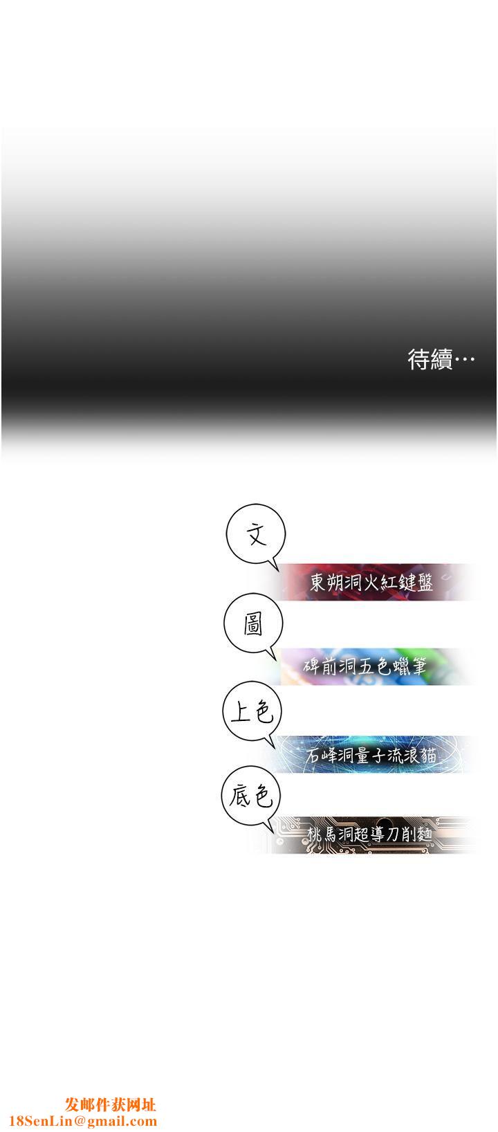 命运湿乐园第5话-其实妳很想被上吧