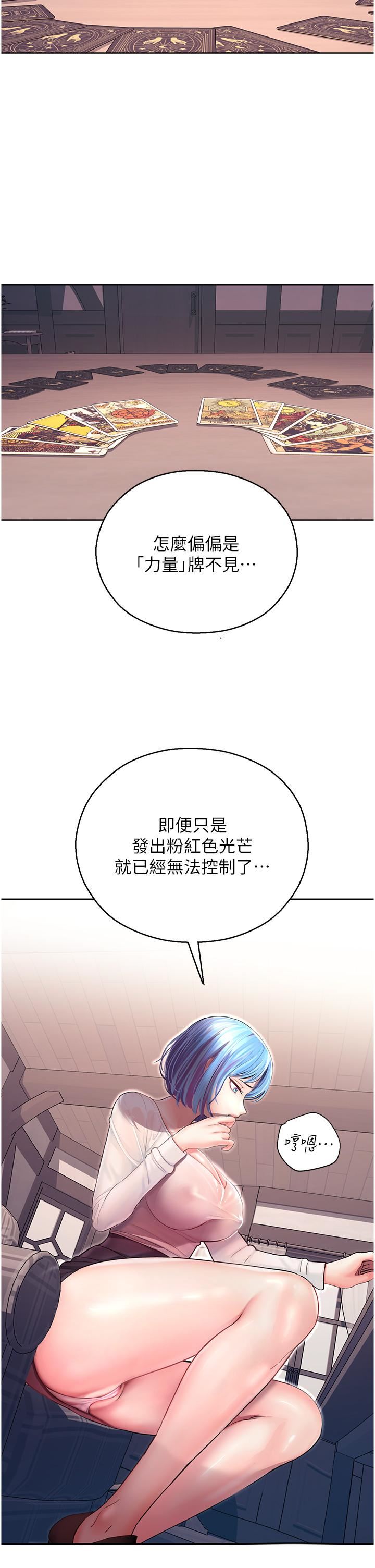 命运湿乐园第6话-用背后式狠狠教训