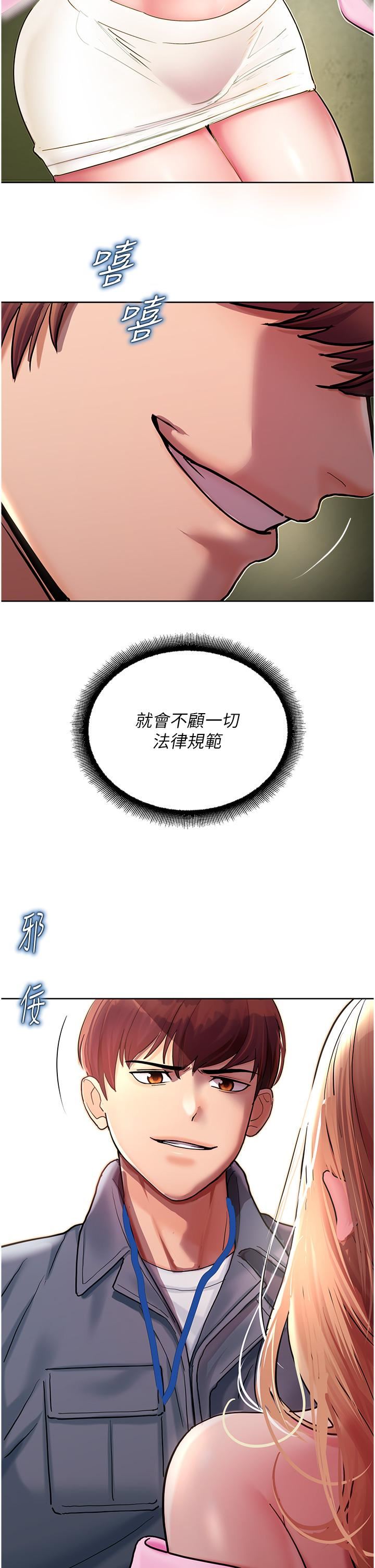 命运湿乐园第6话-用背后式狠狠教训