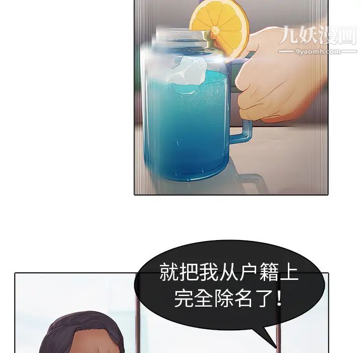 梦蝶第6话