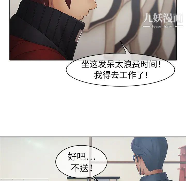 梦蝶第6话