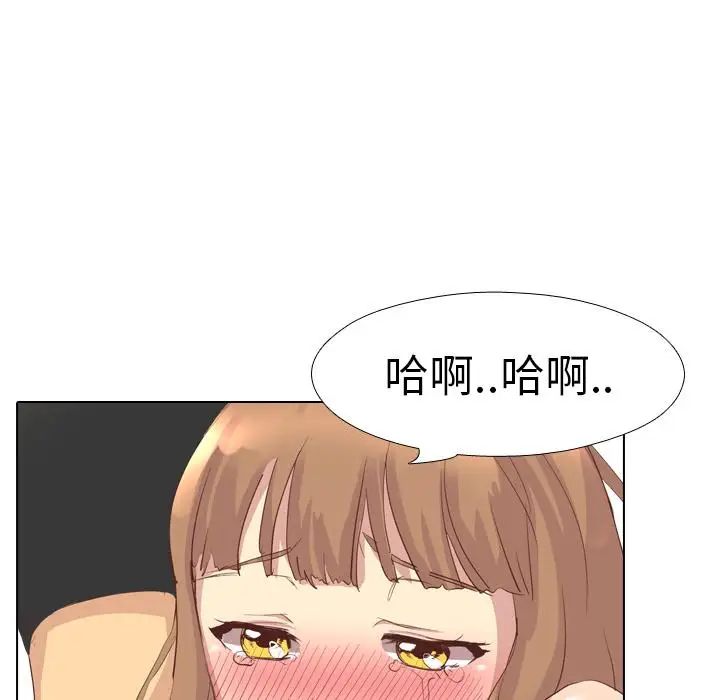 毫无保留的她第2话