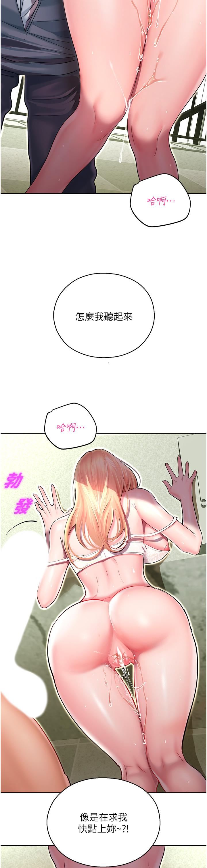 命运湿乐园第6话-用背后式狠狠教训