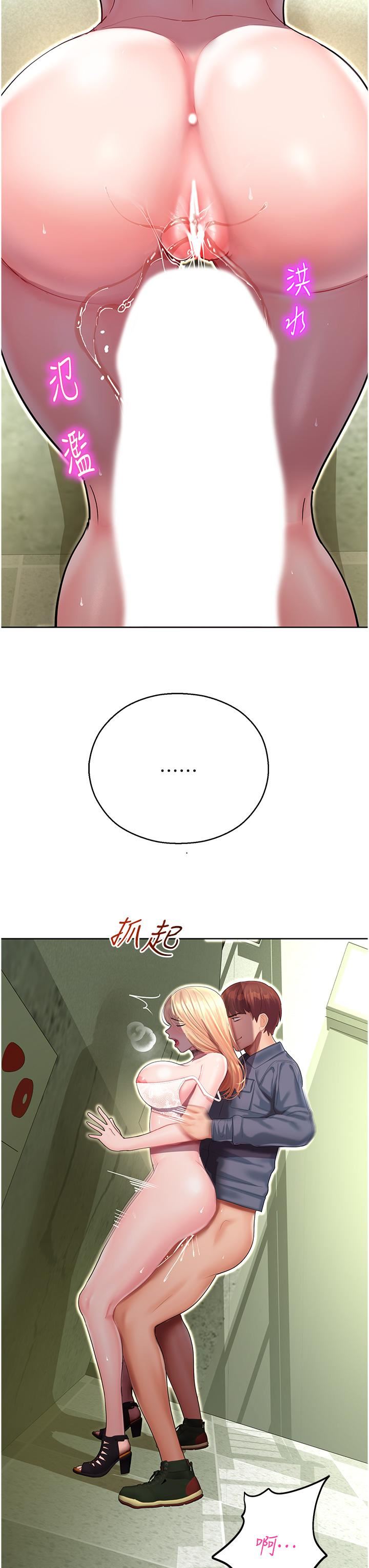 命运湿乐园第6话-用背后式狠狠教训