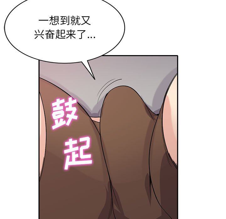寄生姐妹第70話