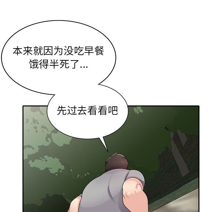 寄生姐妹第70話