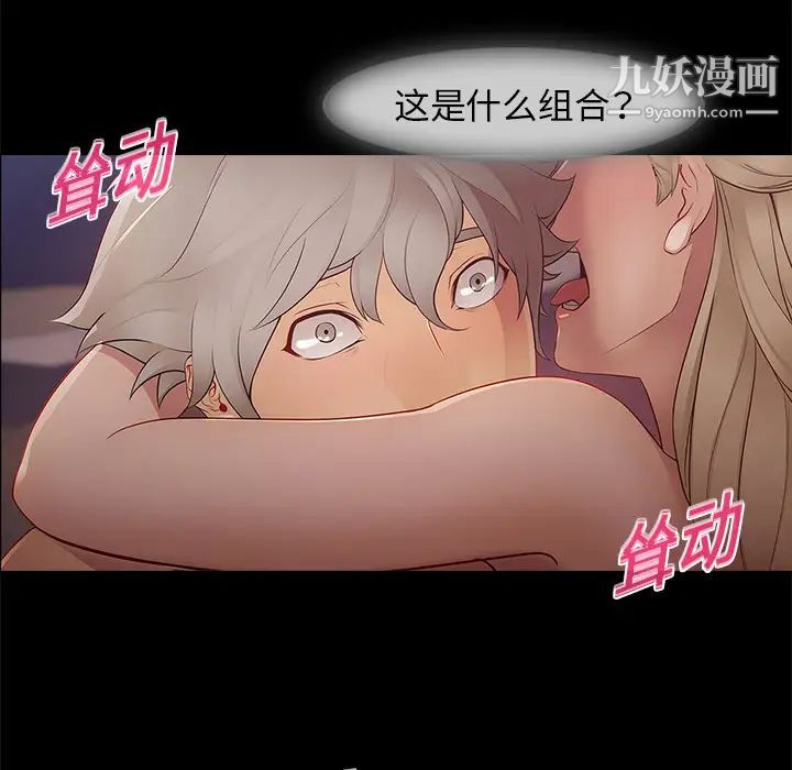 夢蝶第7话