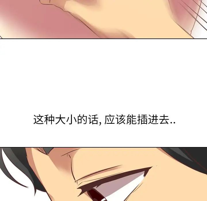 毫无保留的她第2话