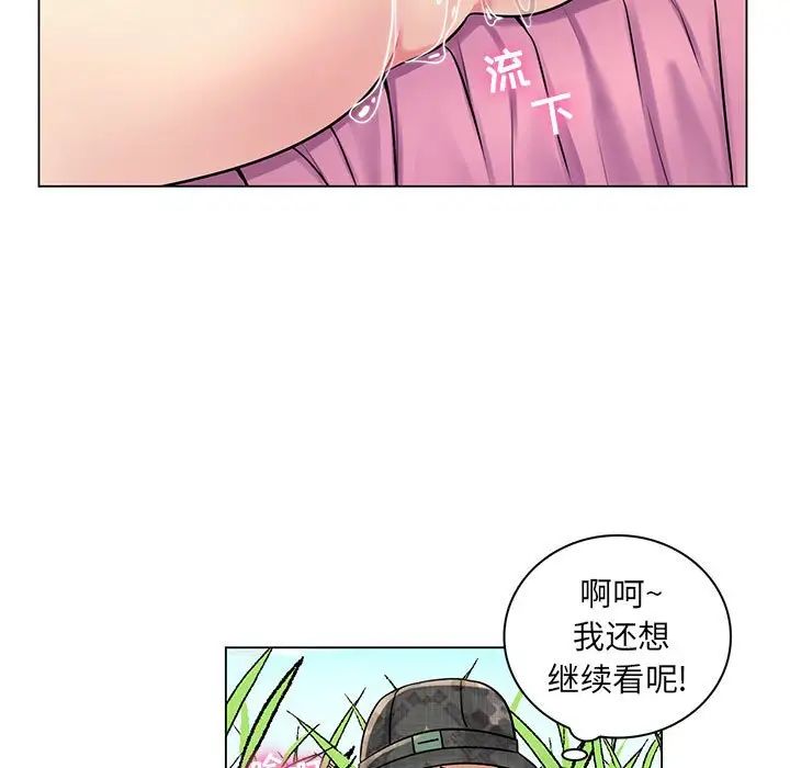 瘋狂女教師第15話