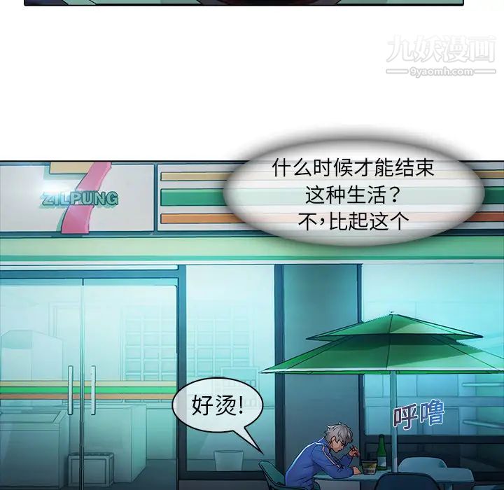 梦蝶第7话