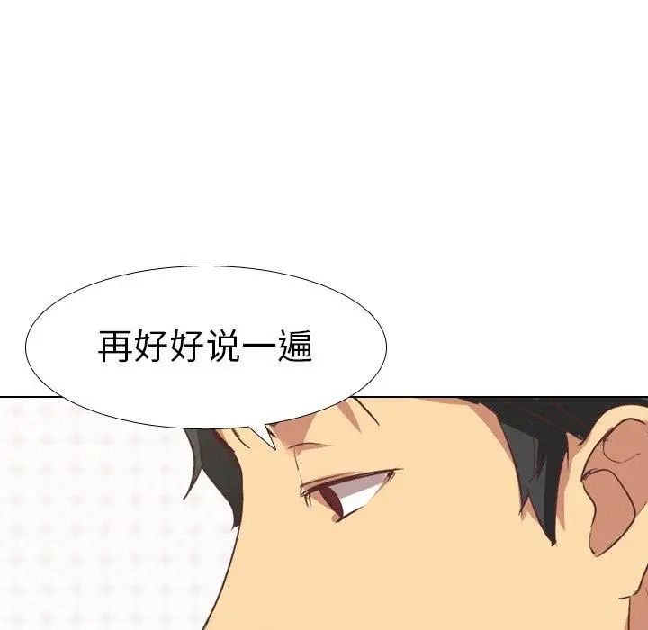 毫无保留的她第3话