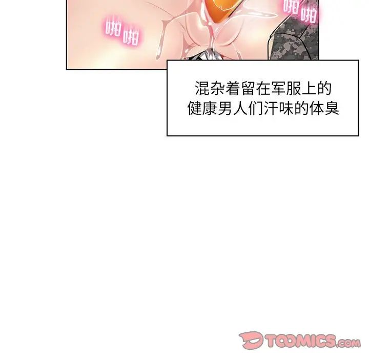 瘋狂女教師第15話