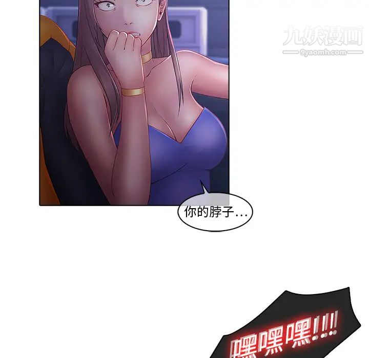 夢蝶第8话