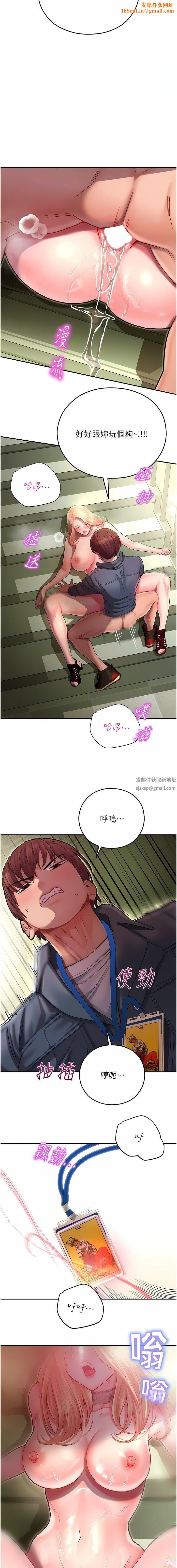 命运湿乐园第8话-天降牛奶浴