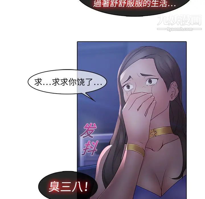 梦蝶第8话