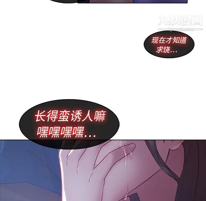 梦蝶第8话
