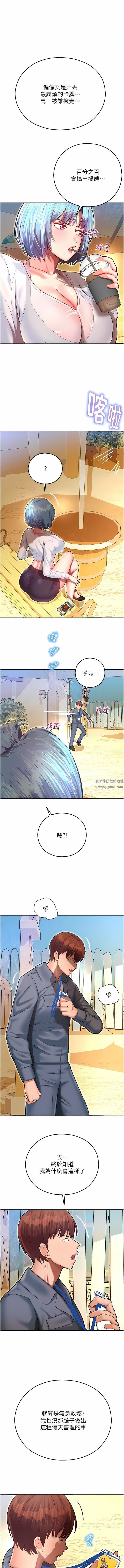 命运湿乐园第8话-天降牛奶浴