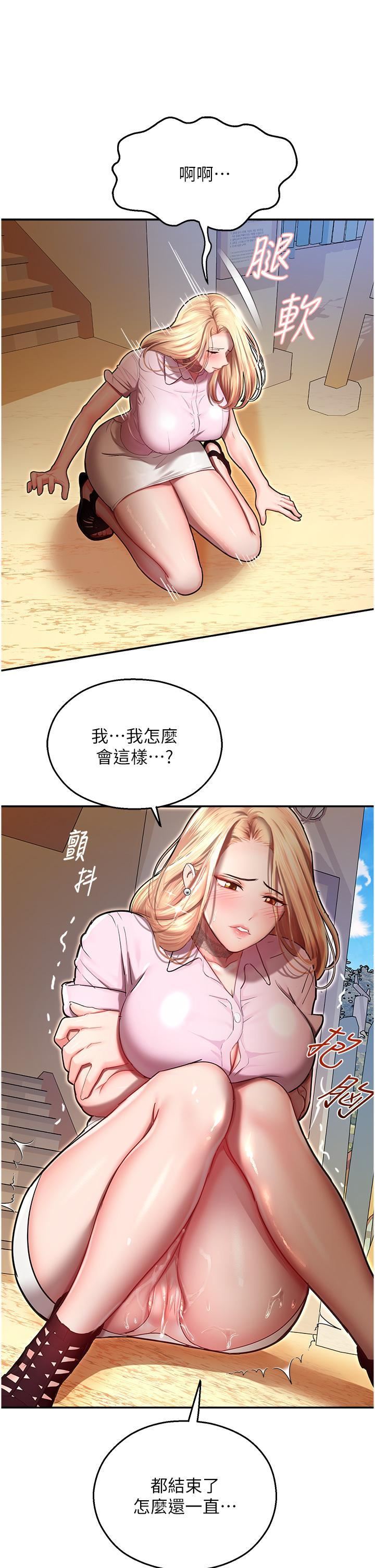 命运湿乐园第9话-我在…勾引你喔