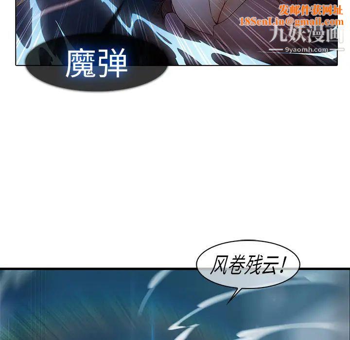 梦蝶第8话