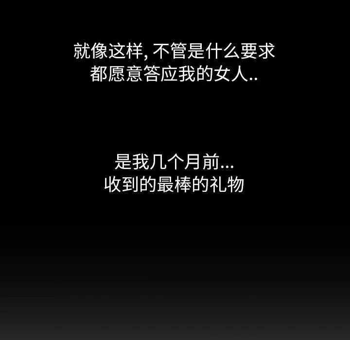 毫無保留的她第3话