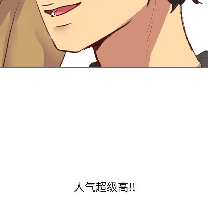 毫无保留的她第3话