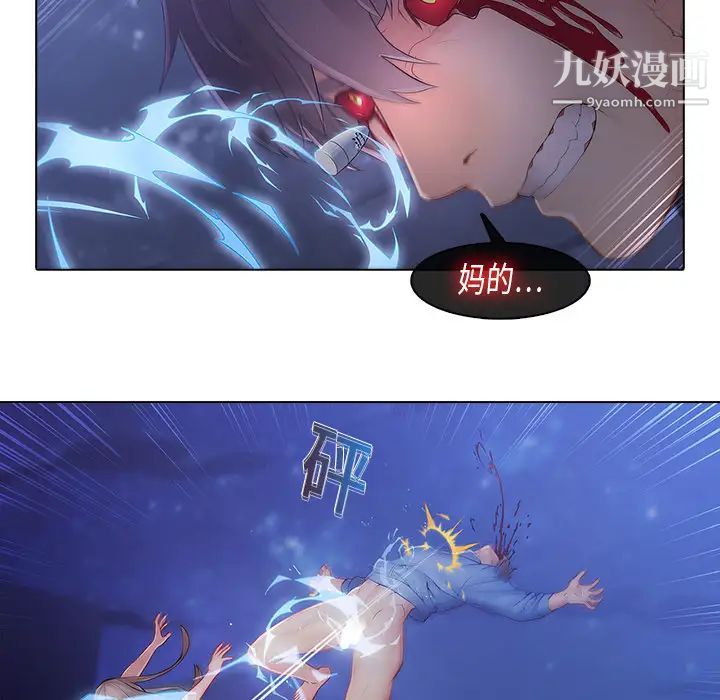 梦蝶第8话