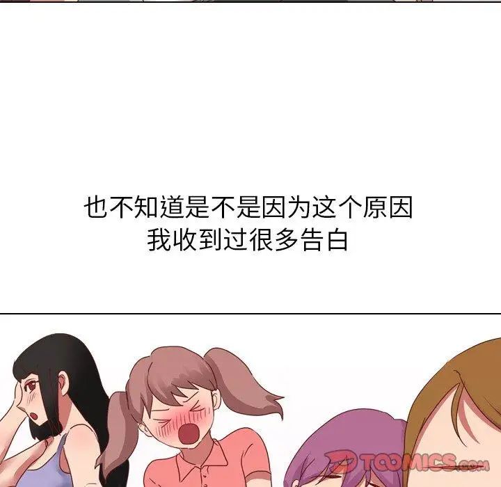 毫无保留的她第3话