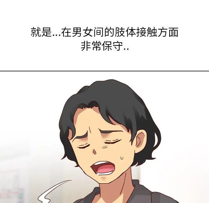 毫无保留的她第4话