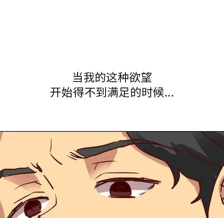 毫无保留的她第4话