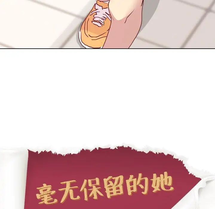 毫無保留的她第4话