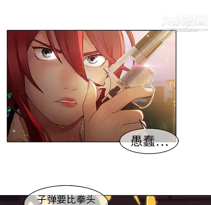 《梦蝶》第9话