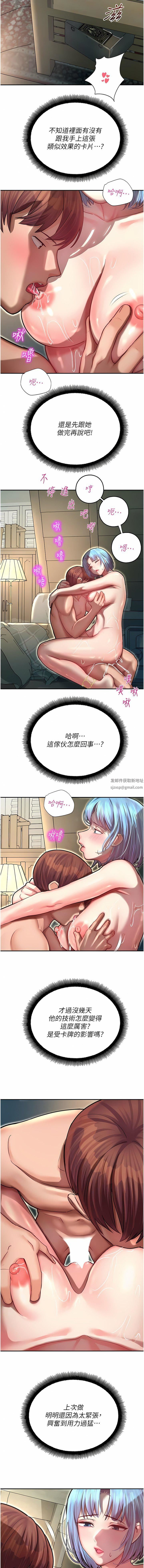命運濕樂園第10話-前所未有的高潮