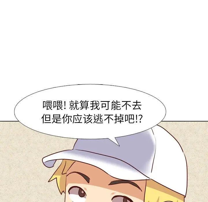 毫无保留的她第4话