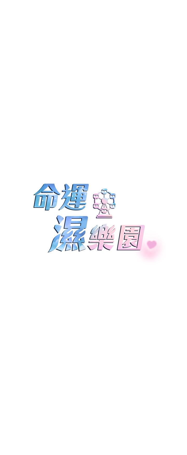 命运湿乐园第11话-用肉棒正面突破!
