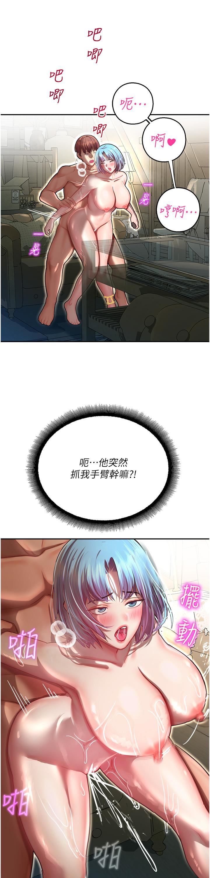 命运湿乐园第11话-用肉棒正面突破!