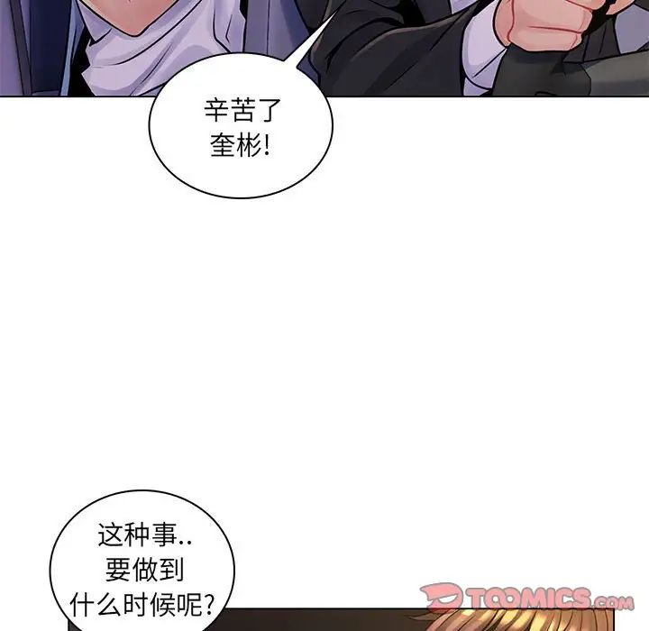疯狂女教师第16话