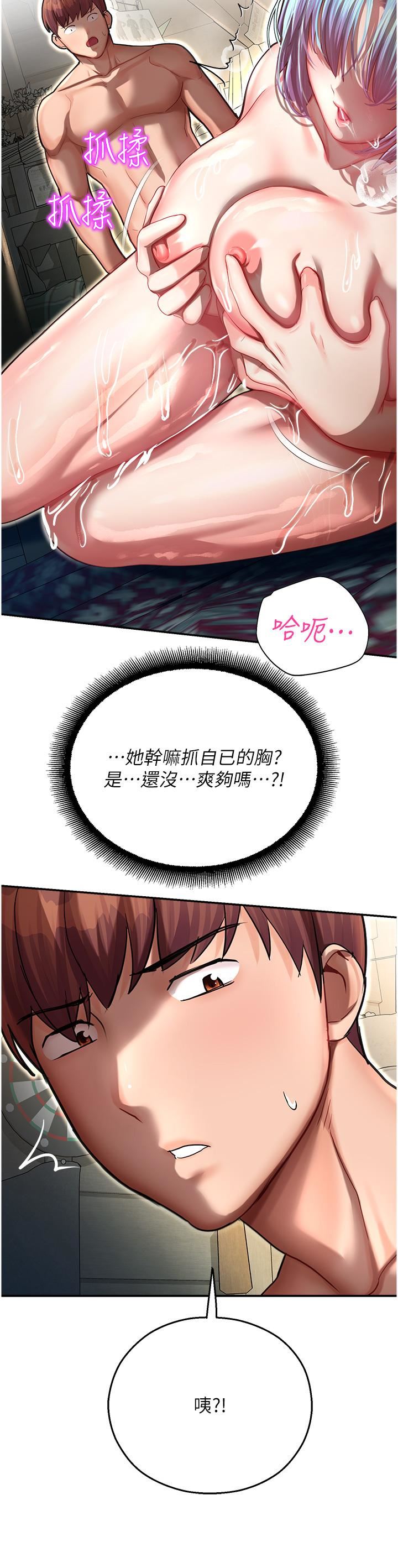 命运湿乐园第11话-用肉棒正面突破!