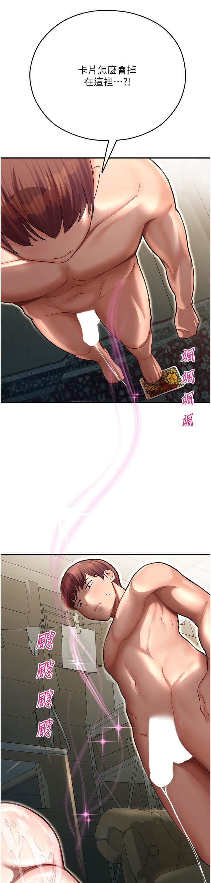 命運濕樂園第11話-用肉棒正面突破!