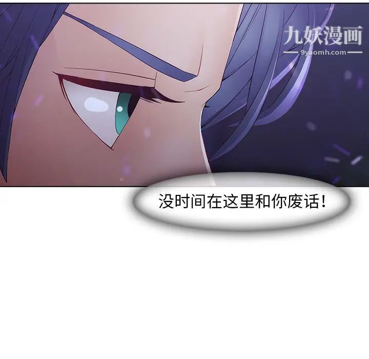 梦蝶第9话
