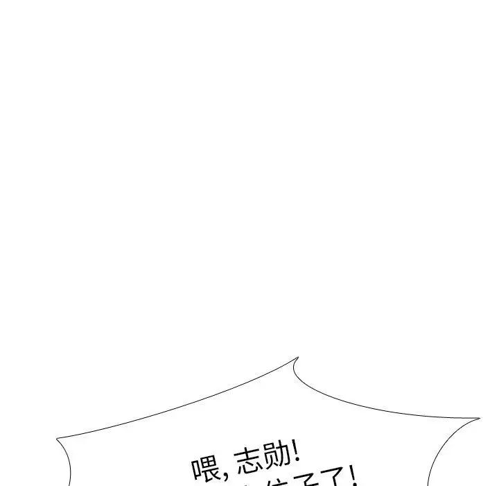 毫无保留的她第4话