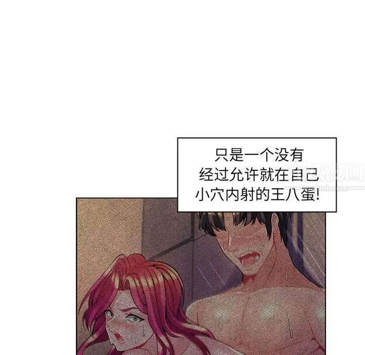 疯狂女教师第17话