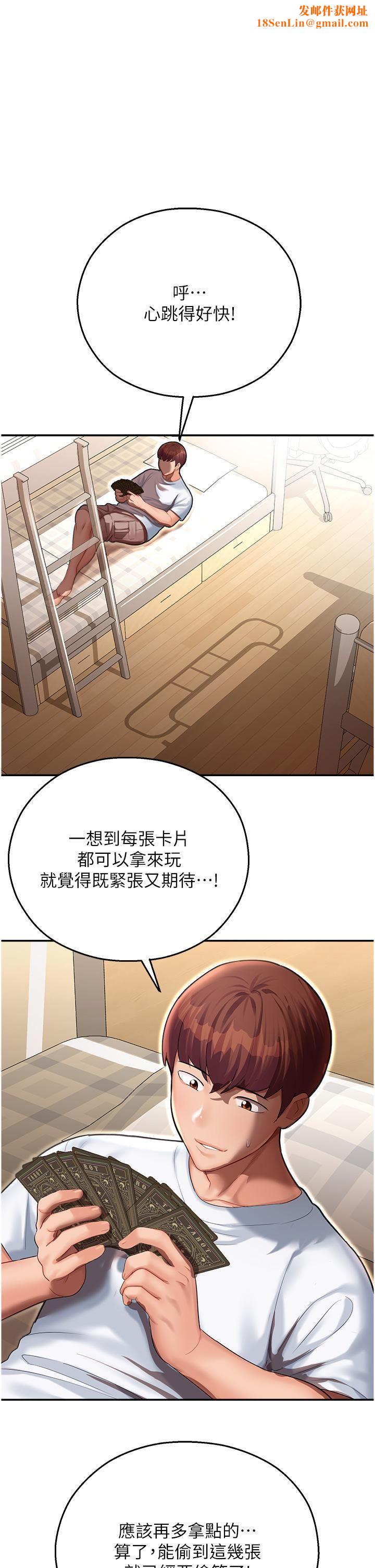 命运湿乐园第12话-拜託你尽情糟蹋我!