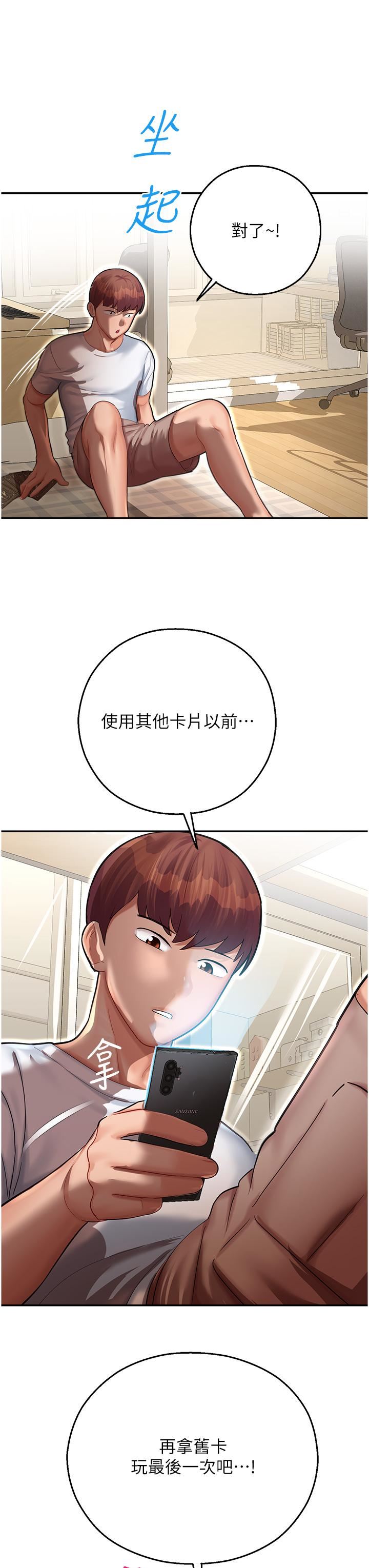 命运湿乐园第12话-拜託你尽情糟蹋我!