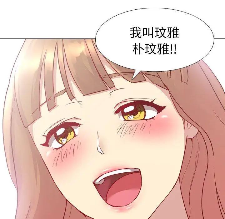 毫無保留的她第4话