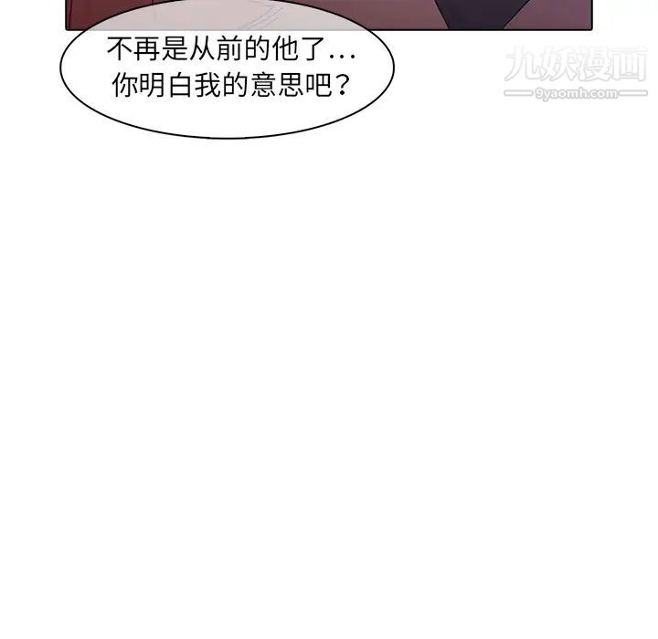 梦蝶第9话