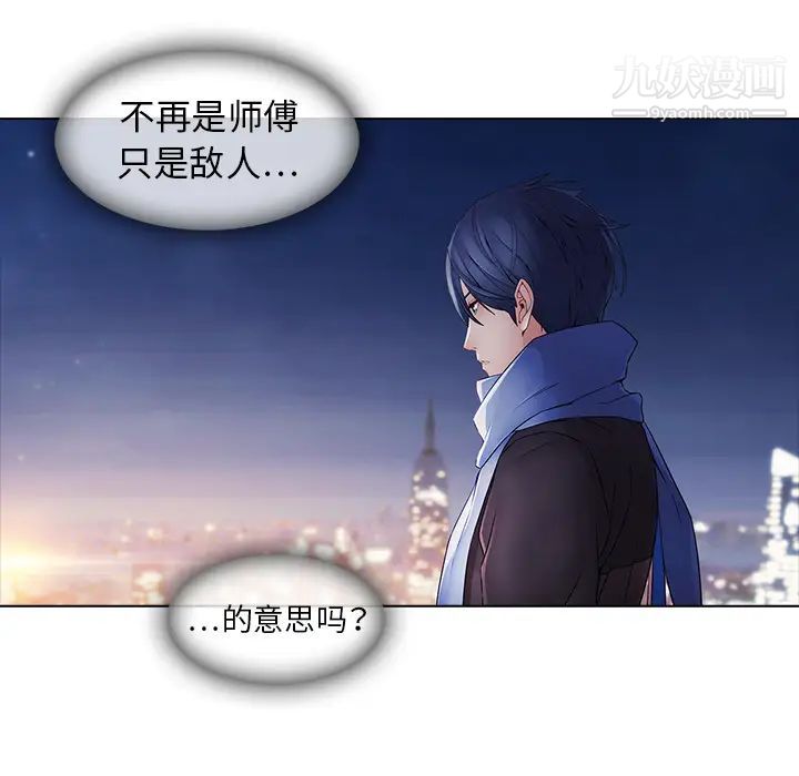 梦蝶第9话