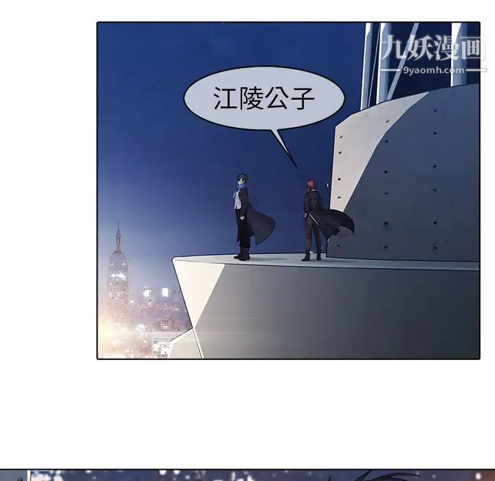 梦蝶第9话