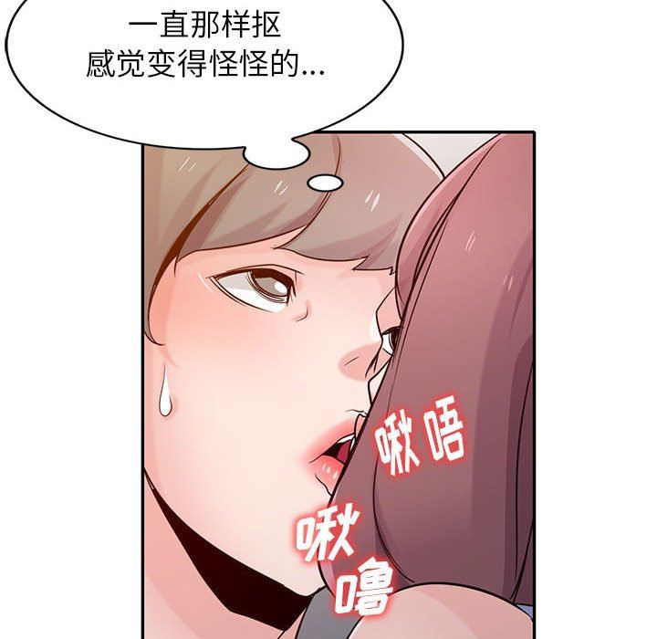 《寄生姐妹》第72话
