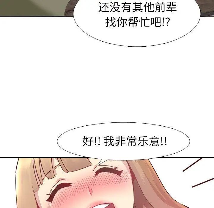 毫無保留的她第4话