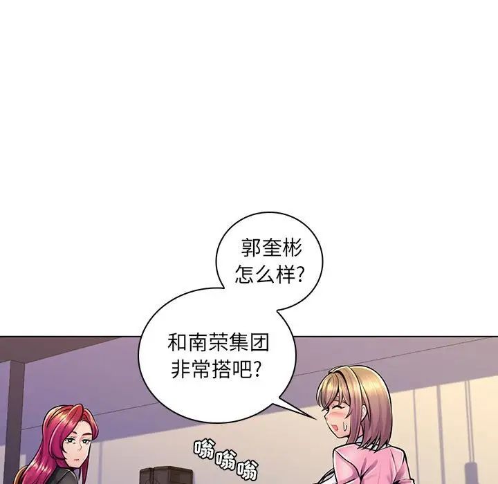 疯狂女教师第17话